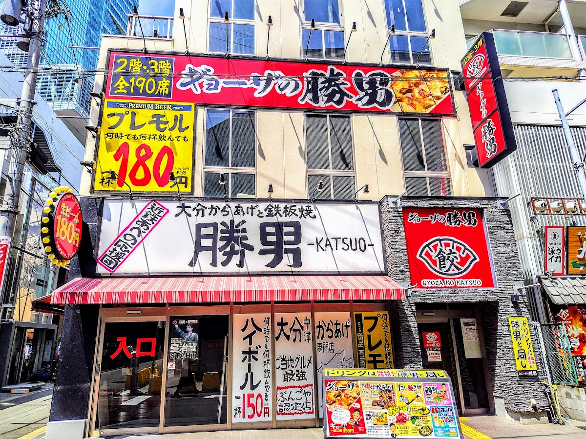 Gyoza No Katsuo Kintetsu Abeno